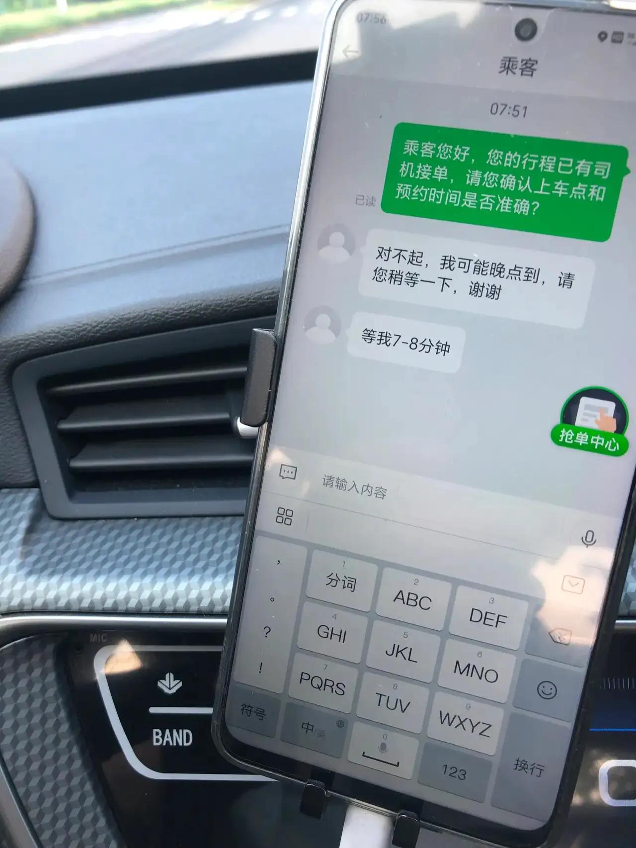 周末偷偷跑个单子，补贴下家用，就遇到这样的乘客，还是一大早高峰期，我太难了[流泪