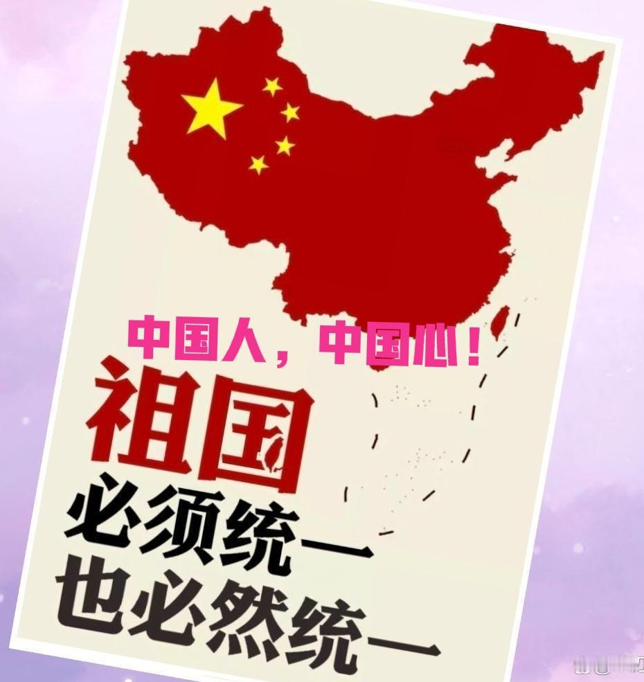 中国统一有一点可以确定：
统一后，只有一个政府，只有一种军队，两岸人民只有一种身