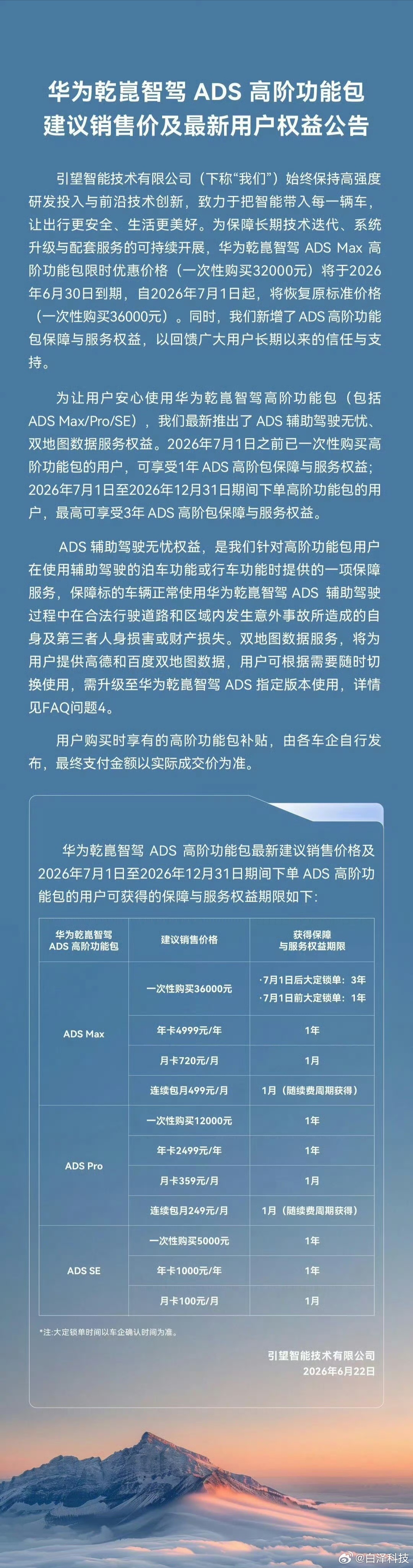 华为宣布对智驾兜底好事啊，前面比亚迪也出过类似的安全兜底方案，现在华为出了智驾兜