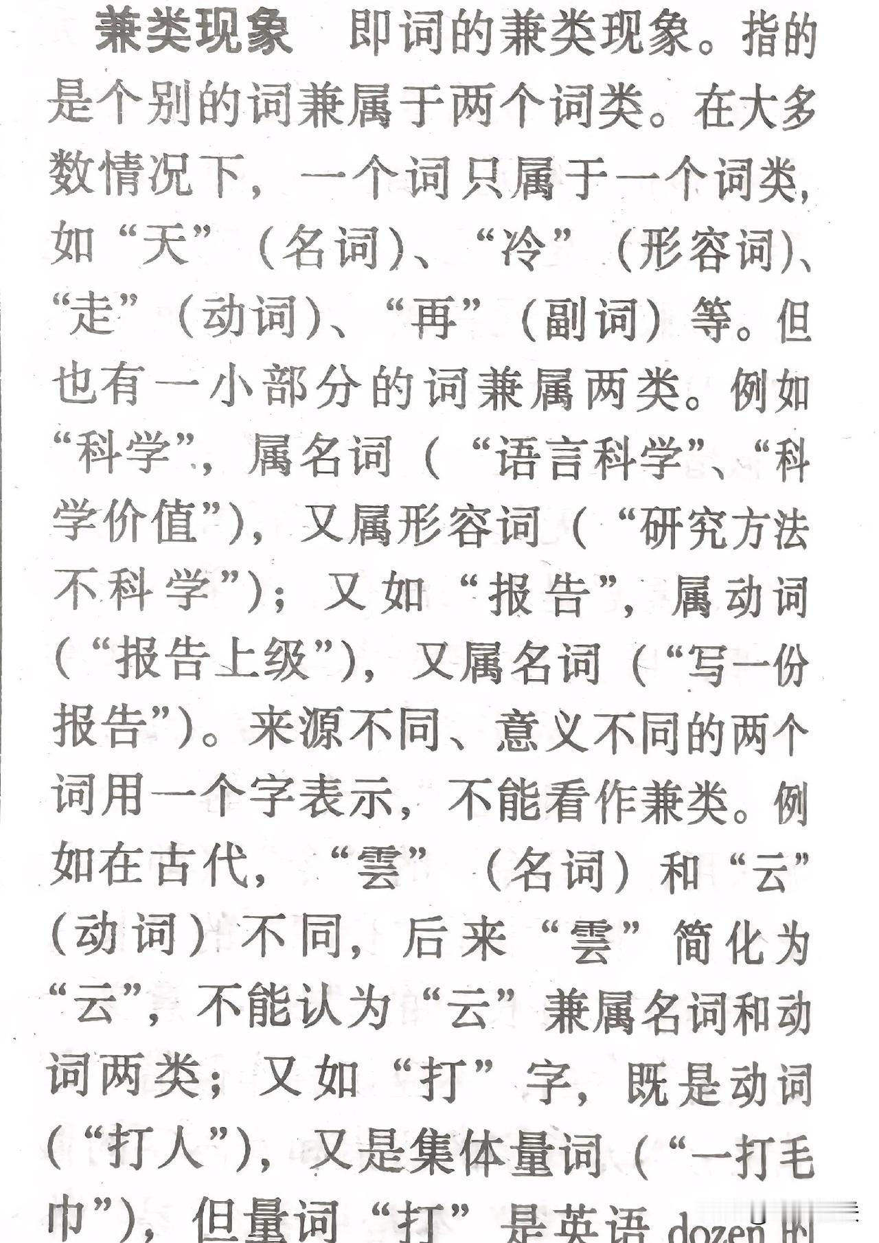 【学术探微】王力语言学揭秘：观音山征联“观音”竟是名动兼类词🔥
 
中国现代语