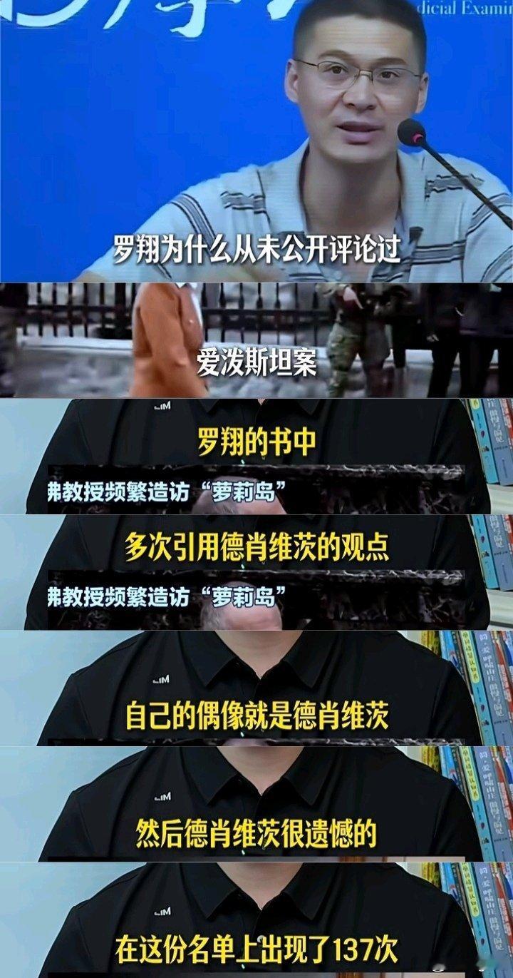 看罗翔就看他能贡献的部分就好了。他公开讲话这么多的人，还哔哔过美国疫情。现在你再