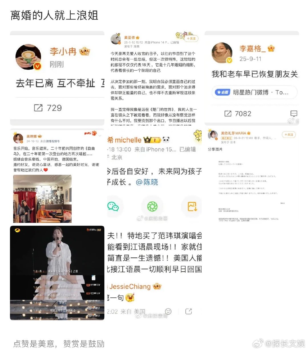 浪姐离婚的女明星上过浪姐离婚的女明星 上过浪姐离婚的女明星 ​​​