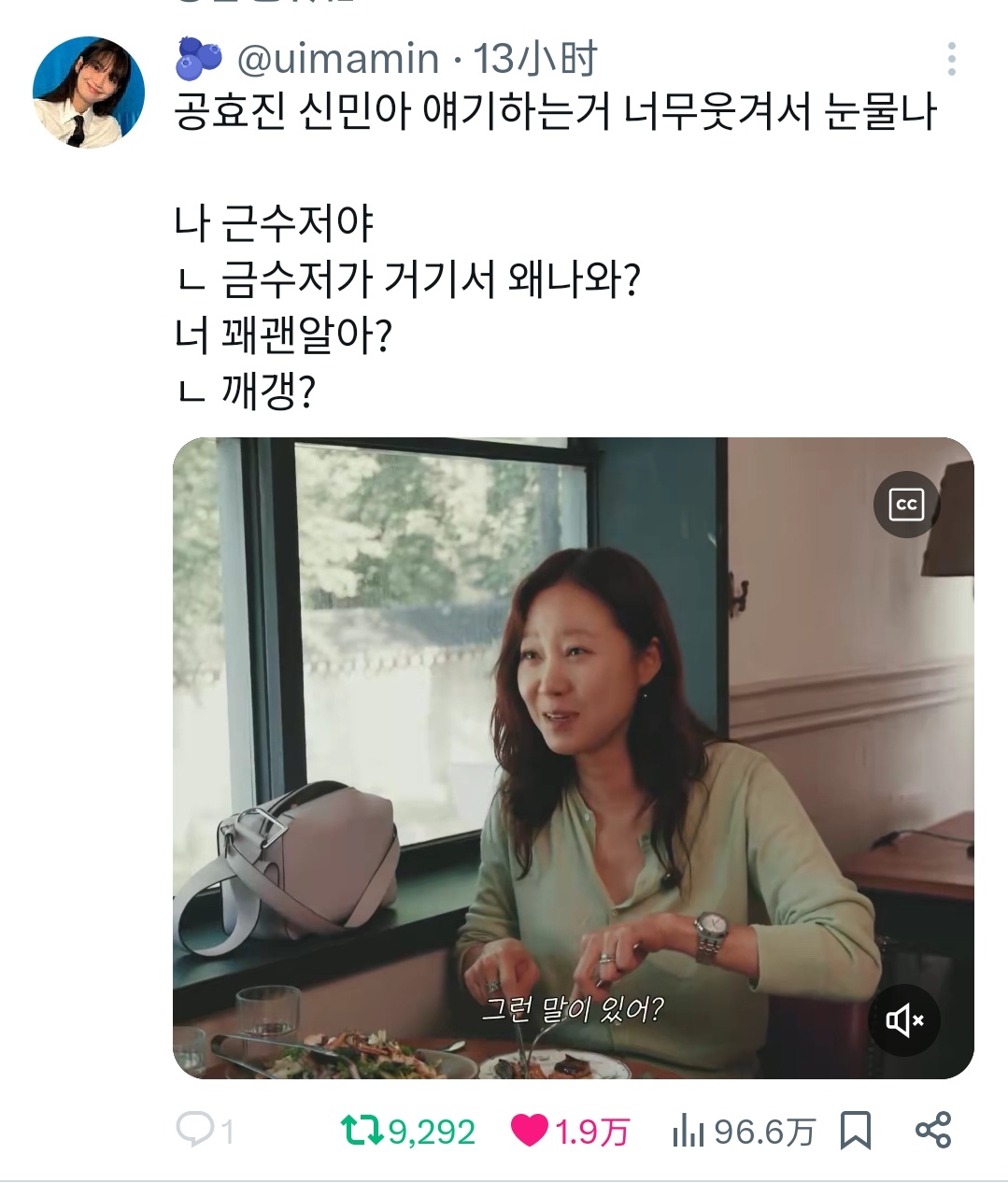 这段可爱对话都快万转了学了点流行语开始显摆的申敏儿听不懂流行语已读乱回的孔晓振申
