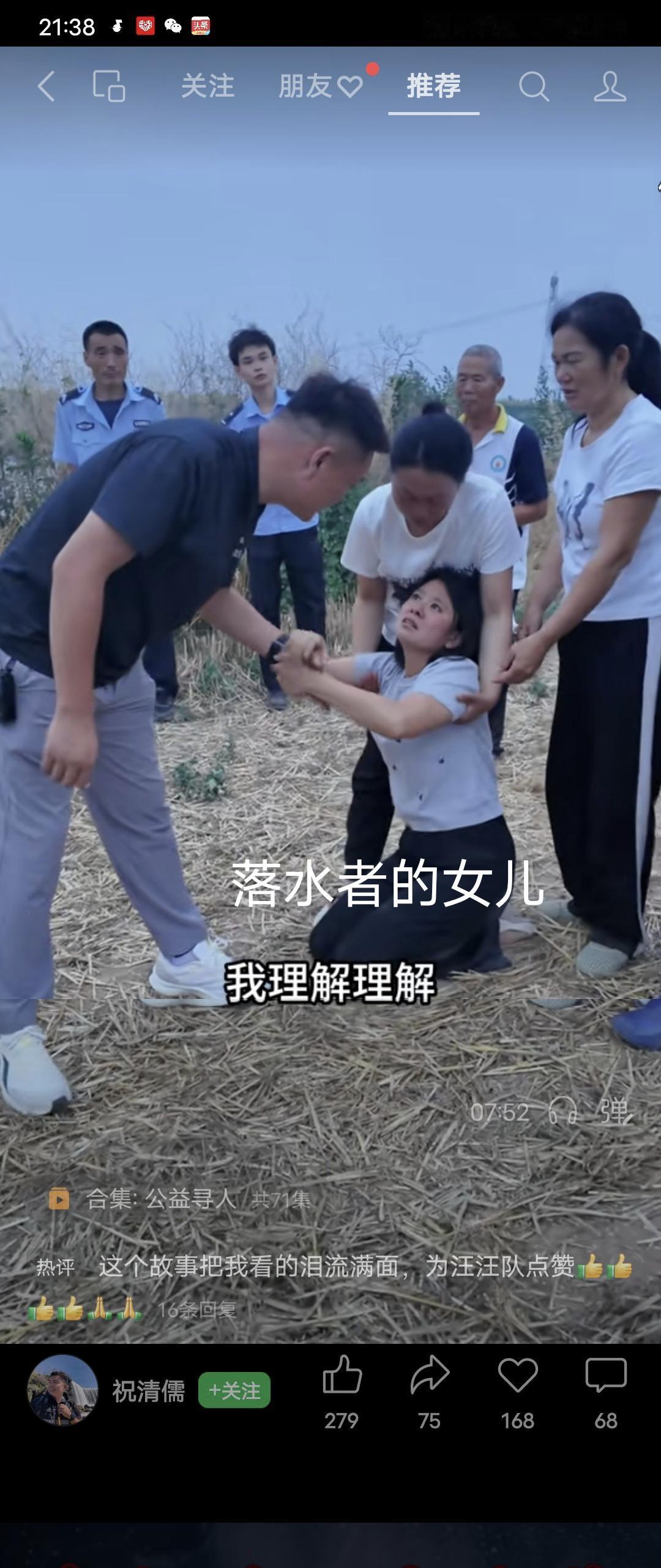 父亲节的噩耗！
50岁的一位父亲在河边钓鱼不慎滑进河里，公益救援队河内寻人，落水