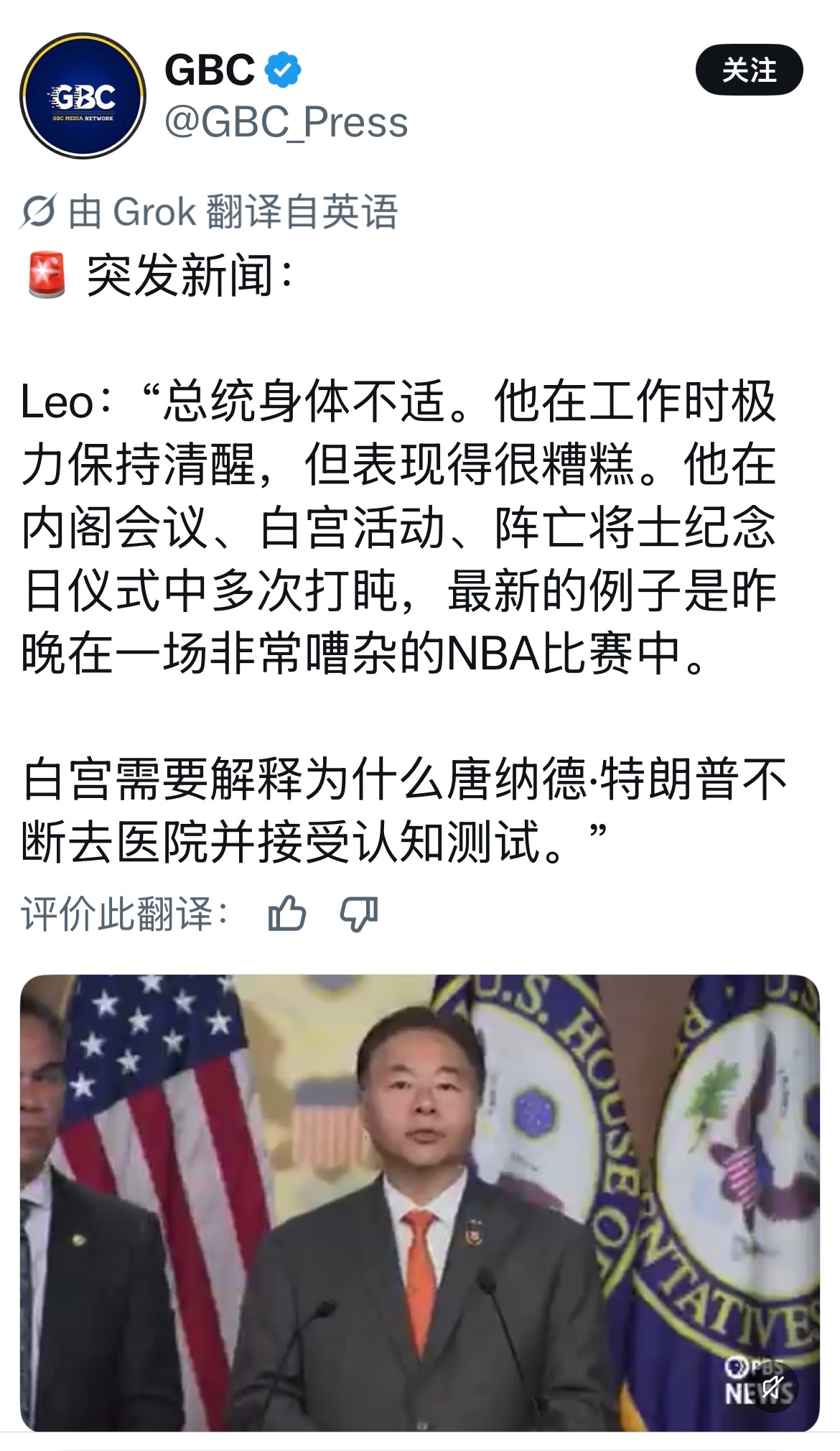 推上疯传川普死了，不过尚没有任何官方消息及正式的媒体报道。起码图中这个肯定是假的