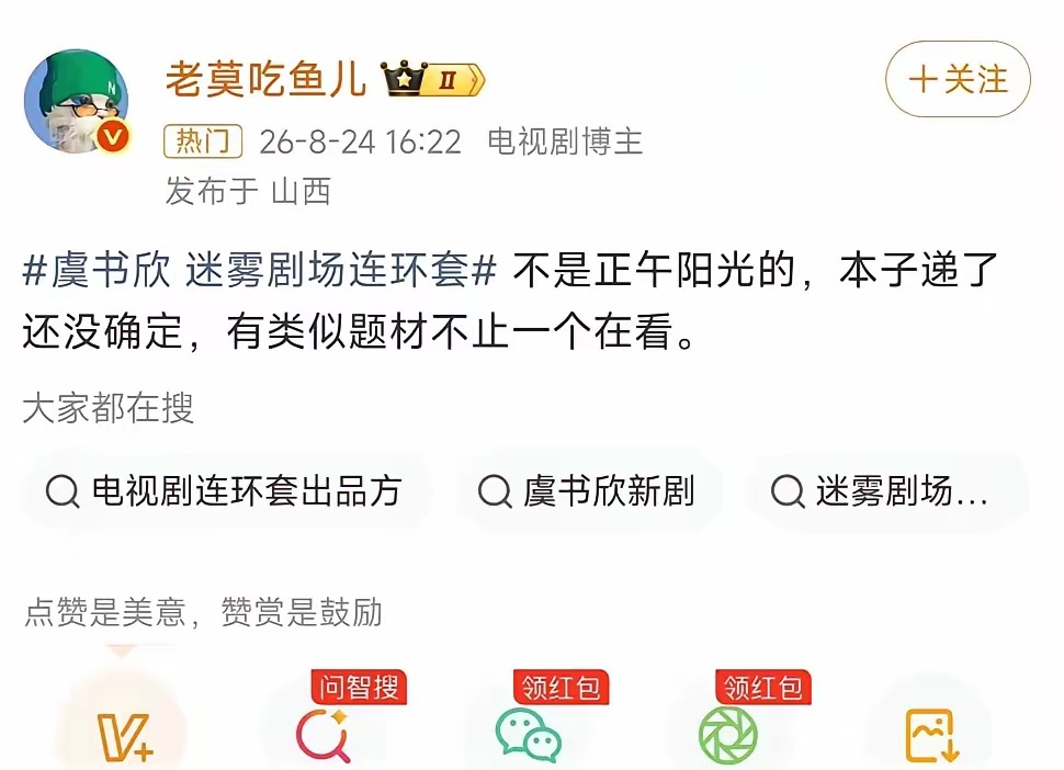 看了下，本子应该是递给了虞书欣的，但不是正午阳光的，正午阳光辟谣的是版权不在他那
