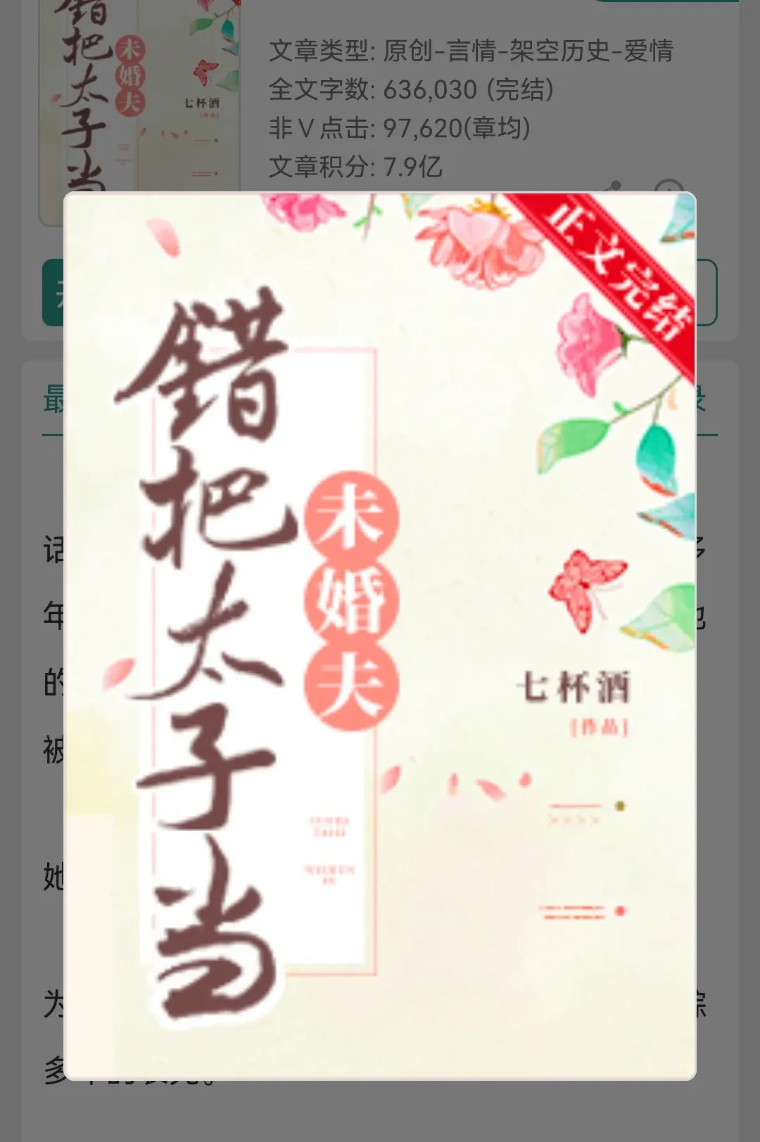 每日推荐已完结