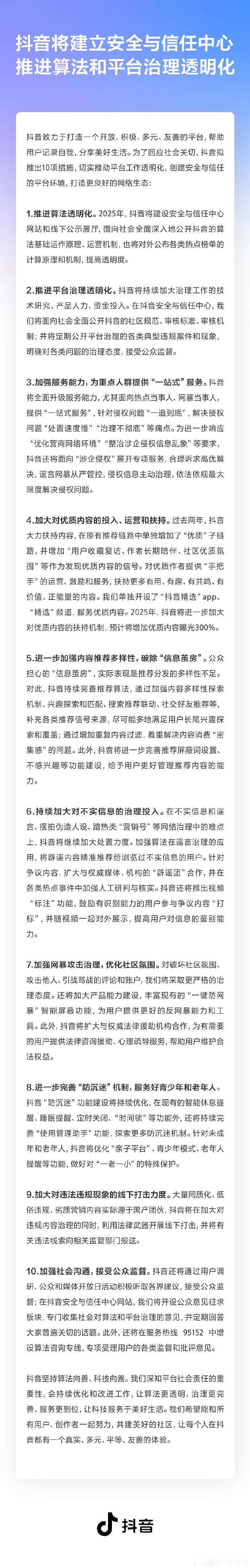 抖音副总裁回应用户将钱读成米  平台图不负责，一刀切。现在抖音出来澄清了，建议其