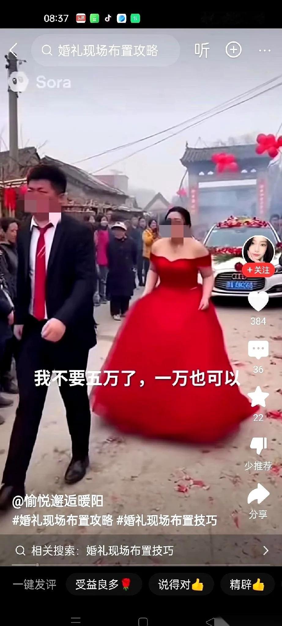 这个新郎真爷们。
不知道从什么时候兴起的，结婚还得给新娘下车费，怎么？不给钱你就