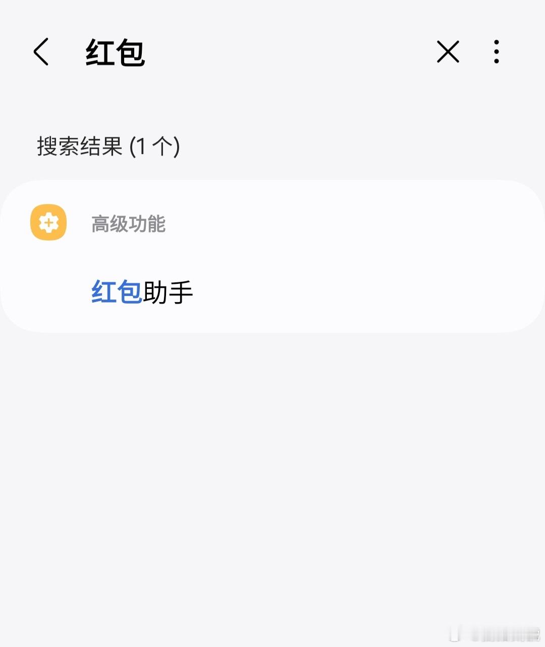 你有在公司年会因为抢不到老板发的大红包而顿足捶胸的经历吗，如果你有相同或类似的经