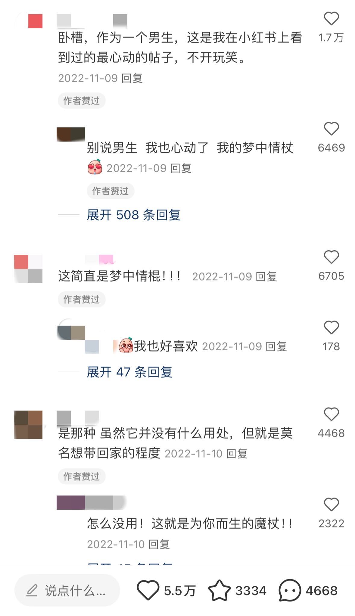 男生为什么这么爱棍子 一跟棍子的快乐真的是很简单很快乐，路上剪的树杈还可以哼哼哈