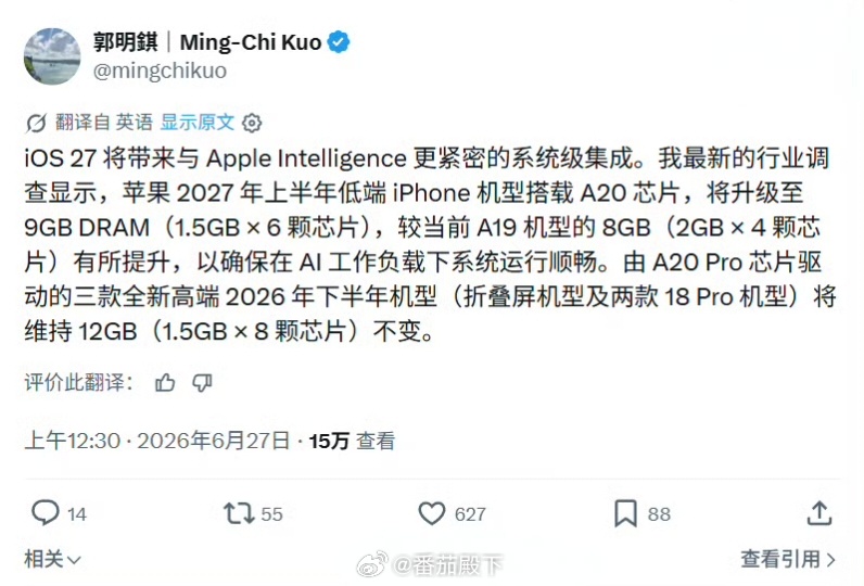 iPhone18标准版最新爆料尼玛！第一次听说9GB内存的手机。iPhone牛逼
