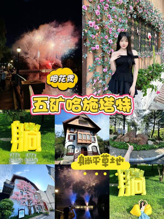 救命在广东真能get原版奥地利童话小镇