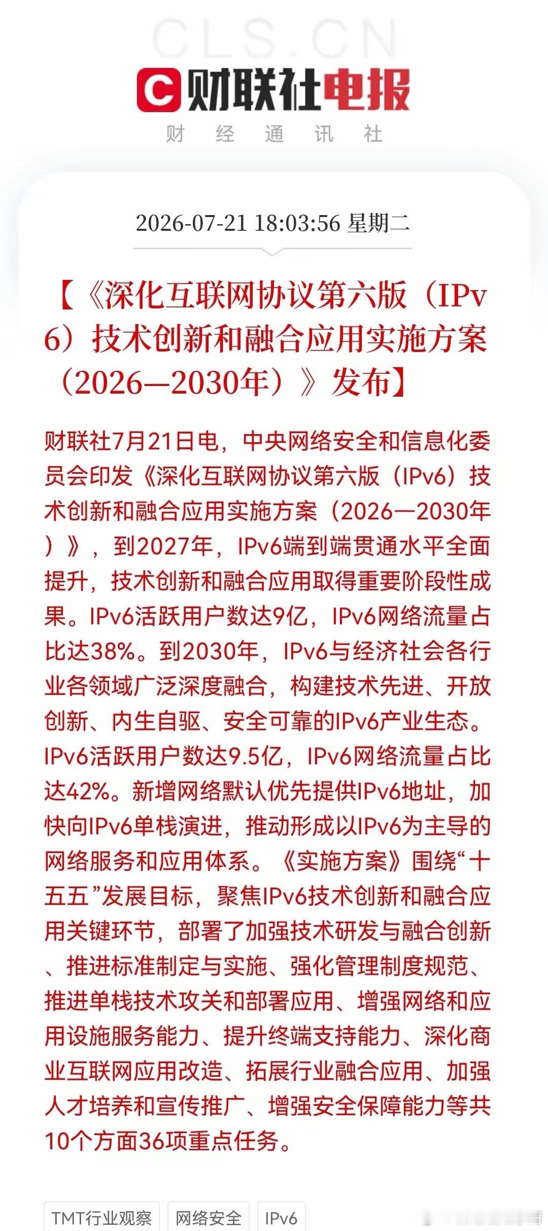 利好！大利好！今晚科技新方向开始出炉，不再是AI方向的CPO或PCB，而是万亿级