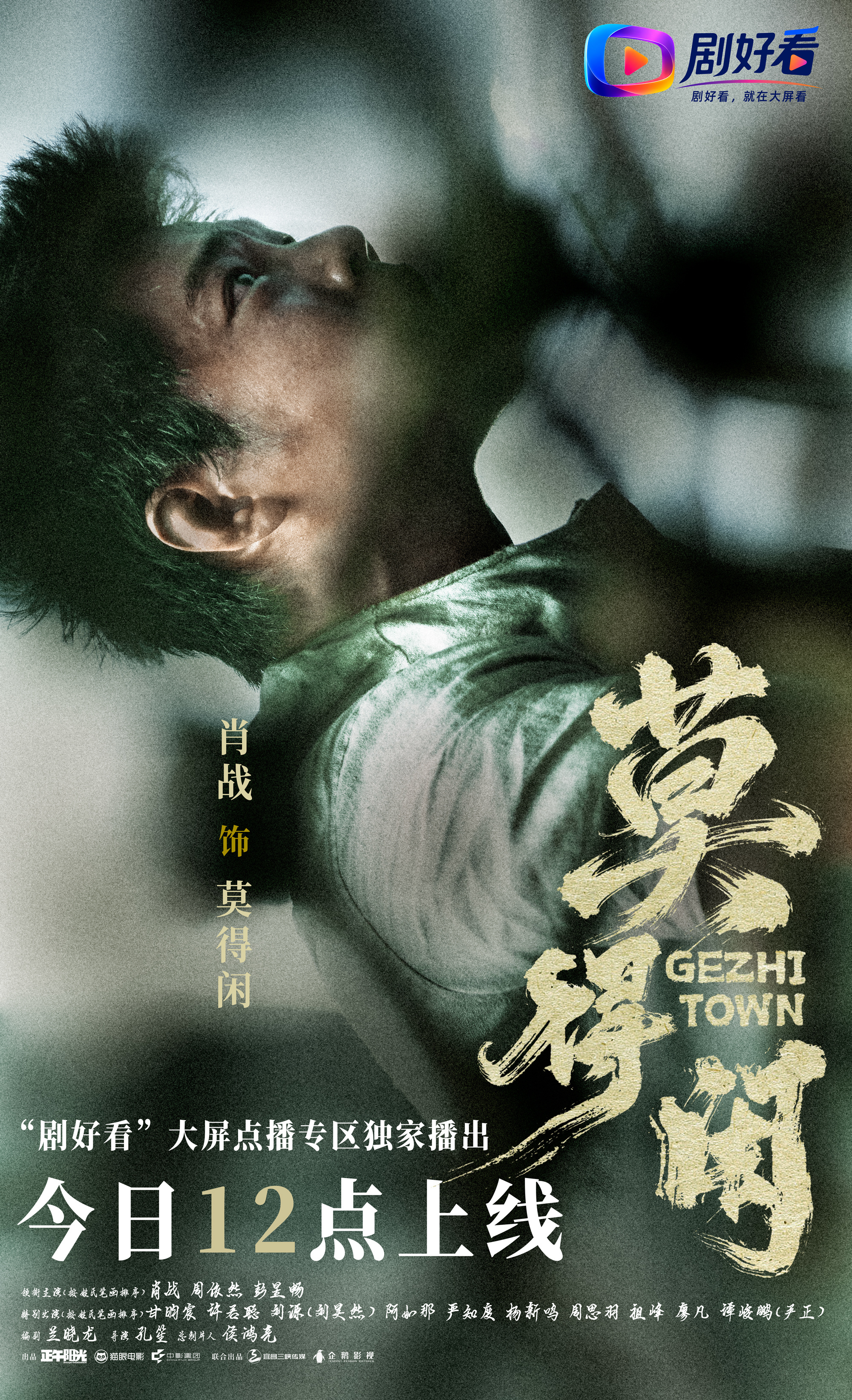 肖战莫得闲 ‖肖战得闲谨制 一身风尘，一颗赤心
