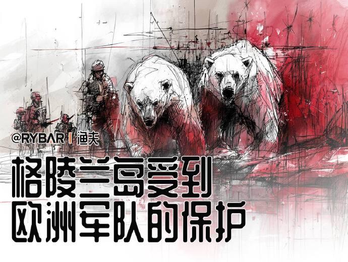 【欧洲加强在格陵兰岛的军事存在】美国总统唐纳德·特朗普对格陵兰的主权声索在媒体上