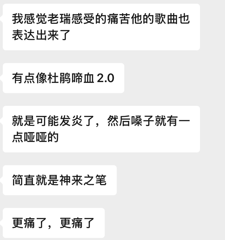 真的唱的太好了宝宝🥹🥹 