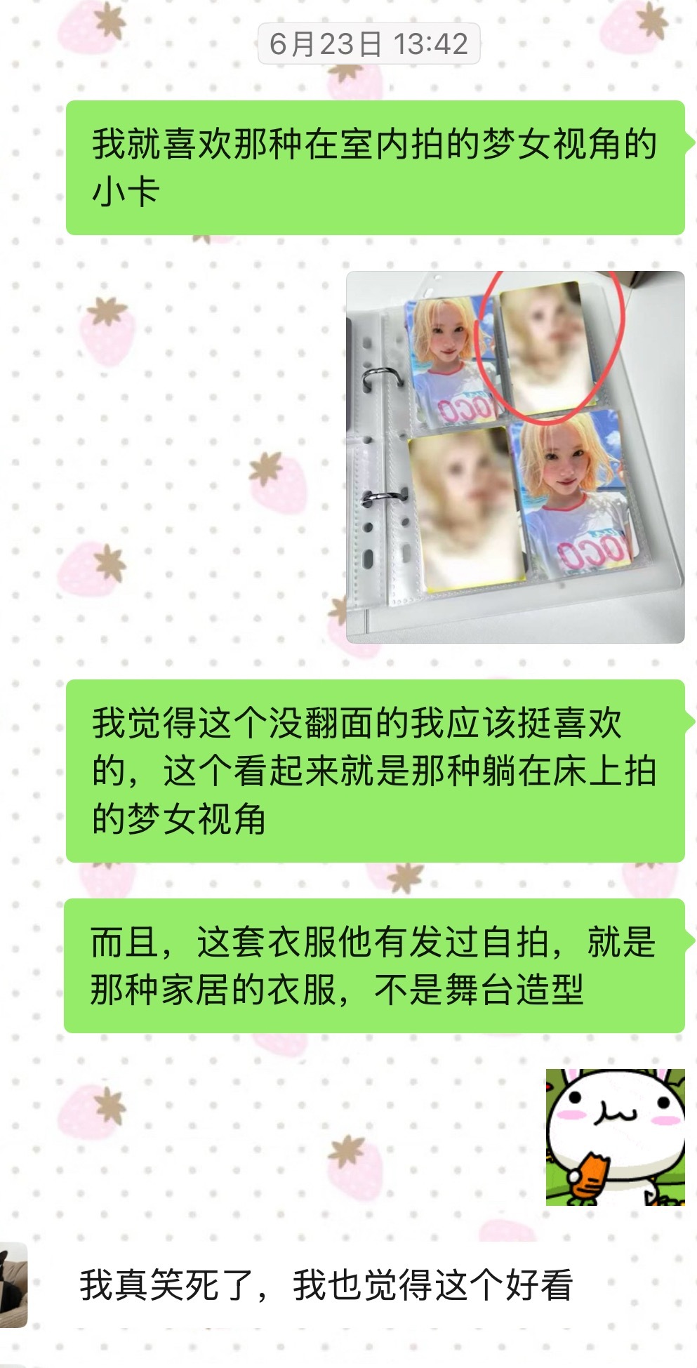 梦女的敏感度是这样… 还好自己下了几张 