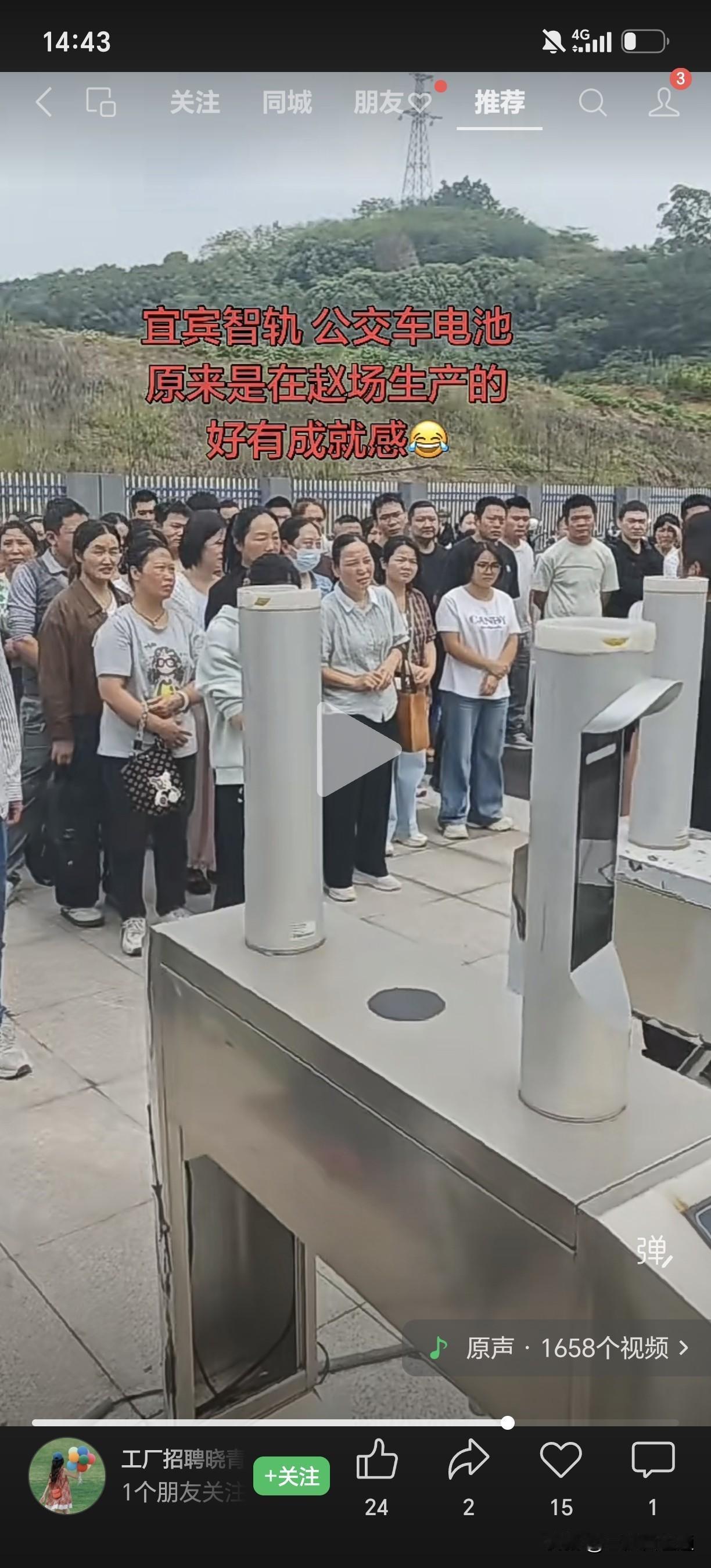 宜宾的厂越来越多了！回来务工的人也越来越多了