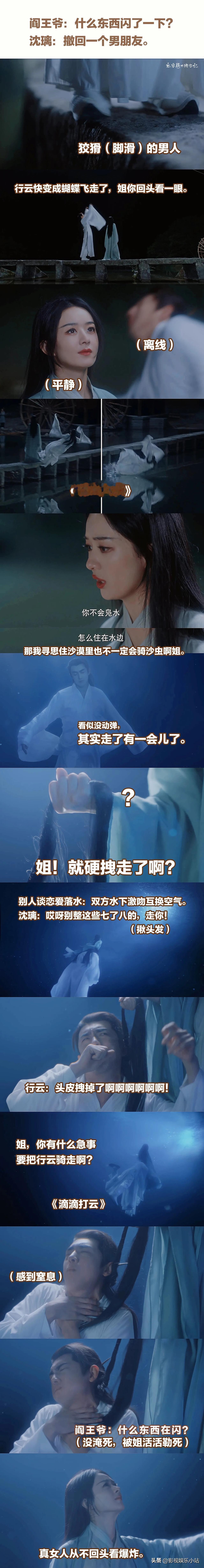 哈哈哈哈哈！比弹幕还搞笑的《与凤行娇夫文学》，没有十年霸总文学荼毒，都写不了这么