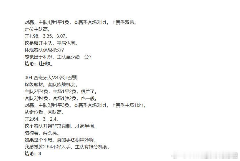 V+，西甲两场也命中了。  cr：陆慧明 