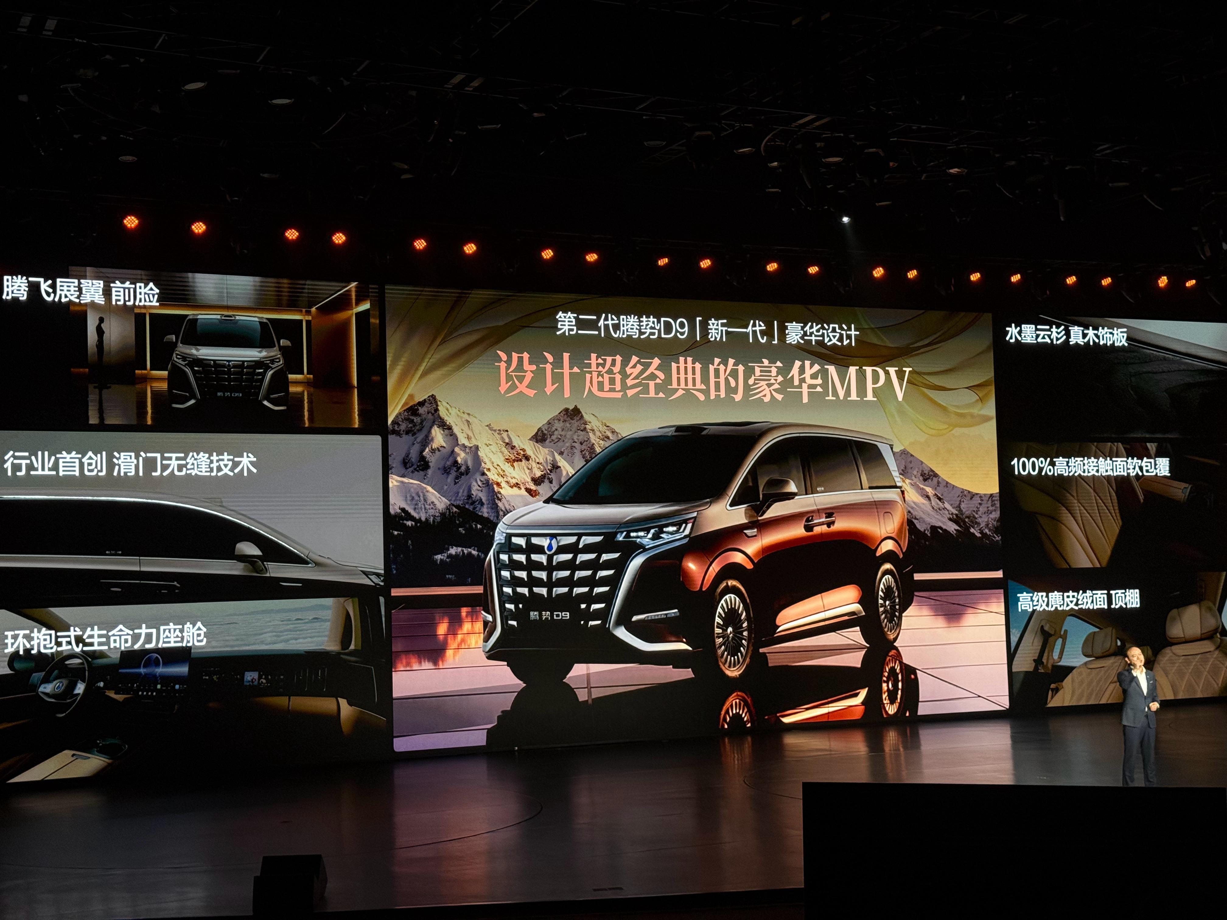 又是一台北京到上海，中间只充一次电的车有一说一，二代腾势D9这么大一个车纯电版续