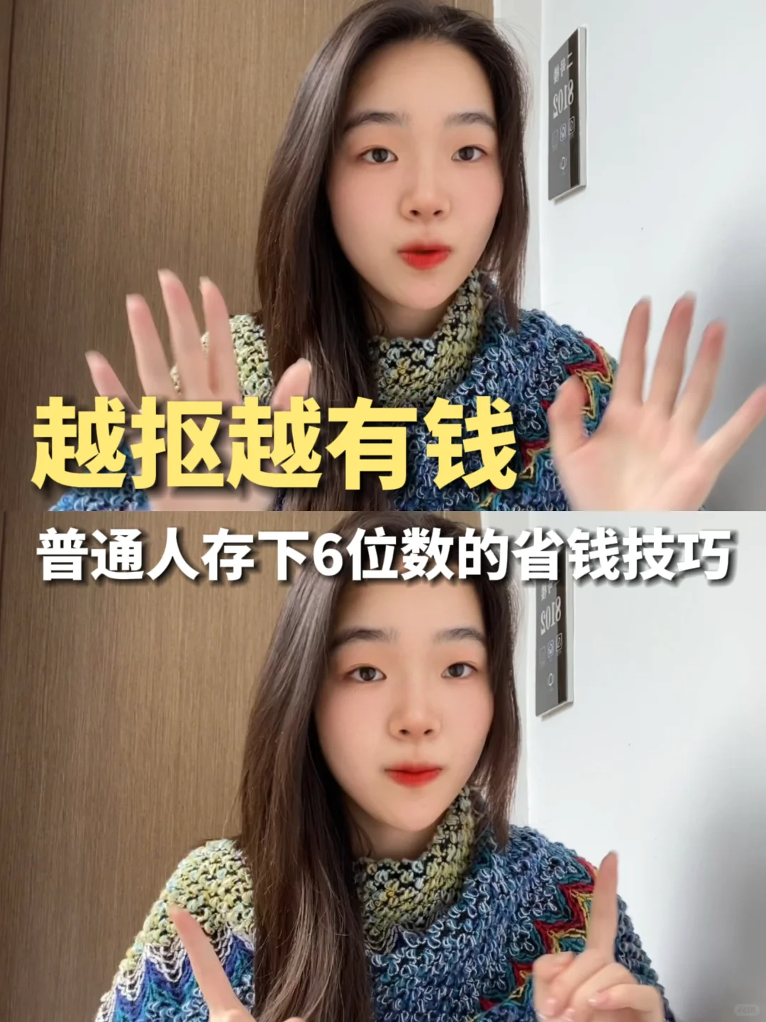 存款60w后，我发现普通人应该这么省钱！