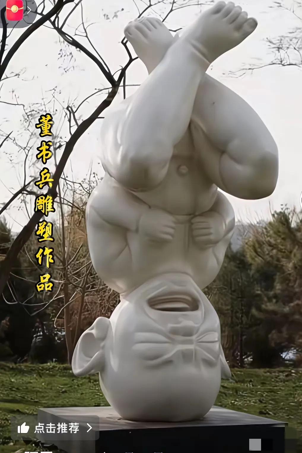 董书兵的闭眼男婴雕塑，第一眼瞅着真膈应！明明说《大地之子》原型是女儿，雕出来的却