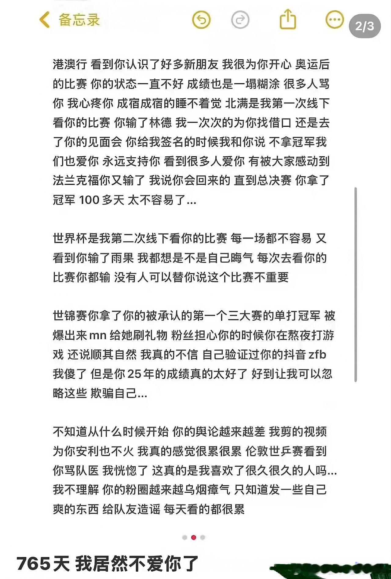 无意中刷到的莎头脱粉回踩 ​​​
