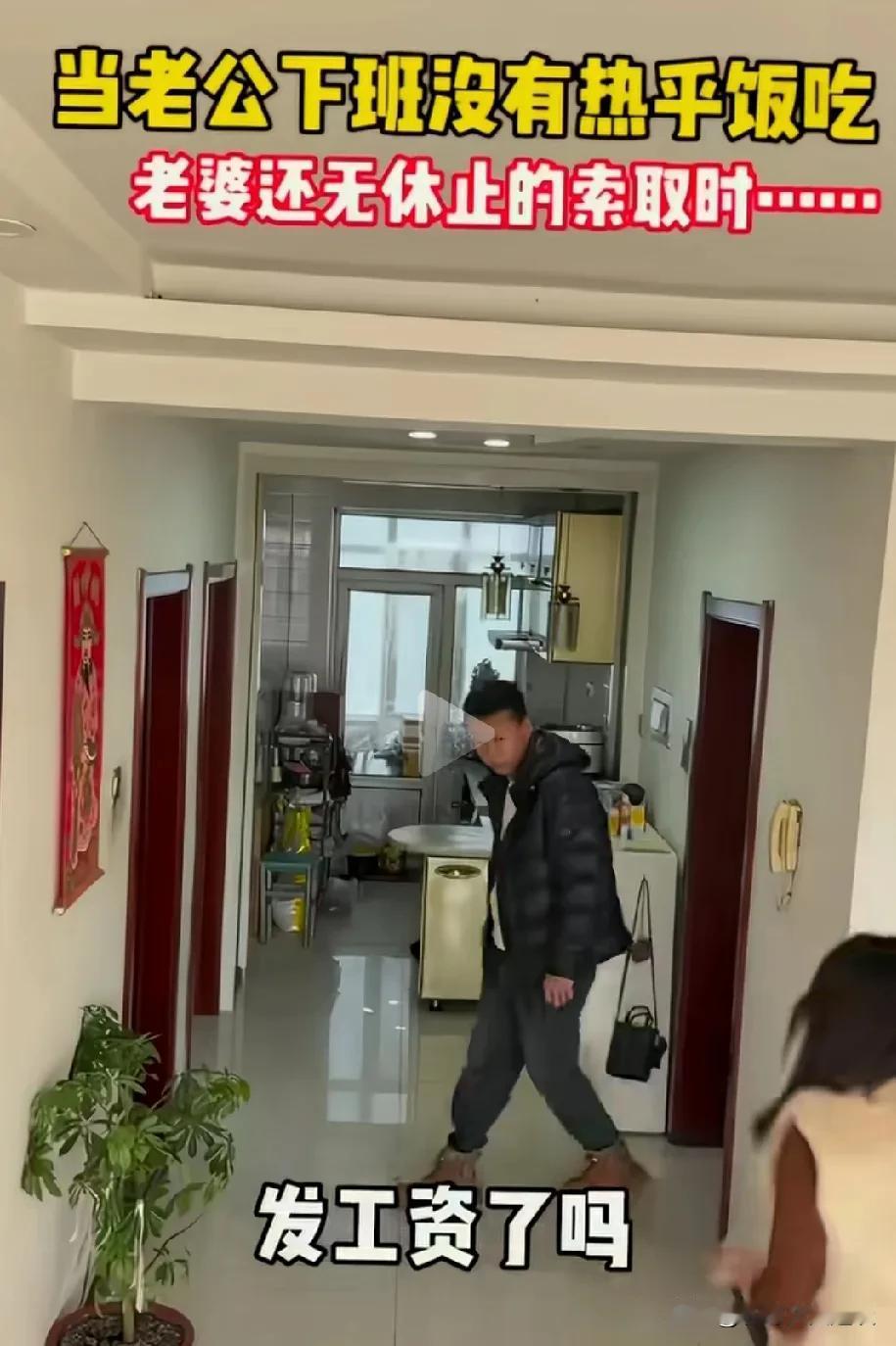 男人下班到家，女人太强势言行让他随手一个耳光。男人刚下班到家，他老婆就着急忙慌的