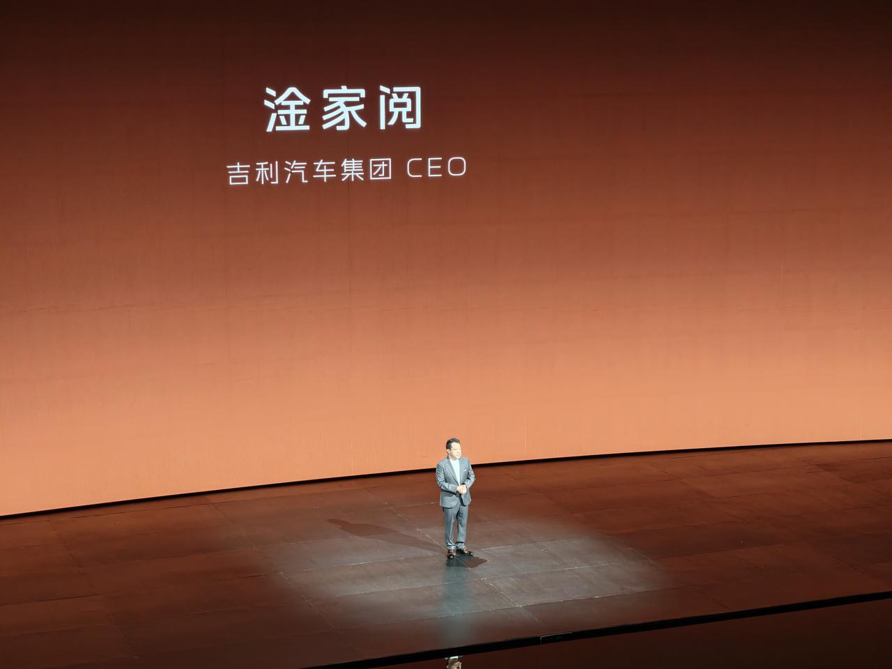 吉利汽车集团CEO淦家阅银河战舰700全球上市发布会金句：
- 3年前吉利银河在