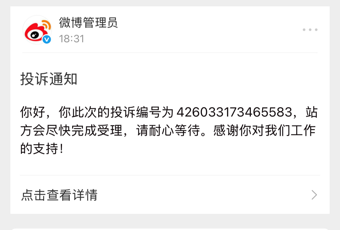 uid7401598560 刻意模仿我头像和id，疑似诈骗，已向平台投诉但是迟迟