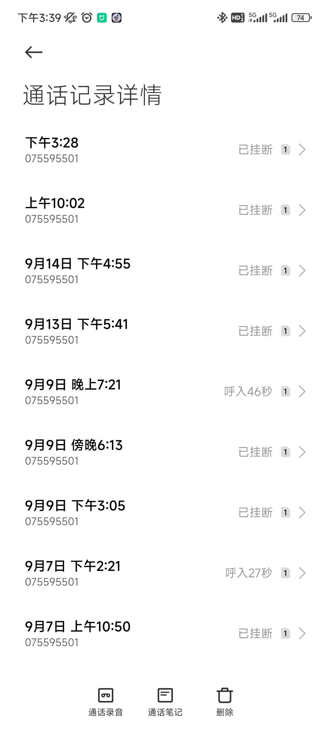平安银行信用卡中心的骚扰电话我真的是服了，改天我把手里的信用卡给注销了，然后把这