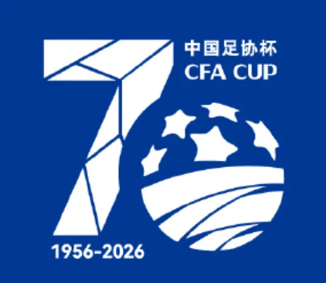 足协杯第三轮赛程：陕西联合15日出战，广州豹17日出战