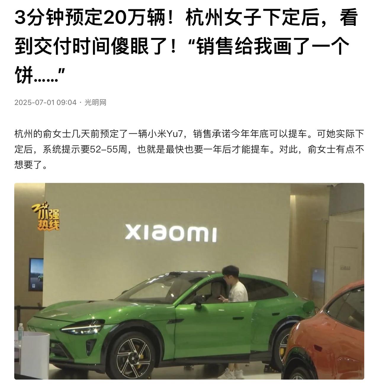 锁单了是没法退款的，但YU女士又觉得等车时间太长，还怕要多交购置税。
双方都想到