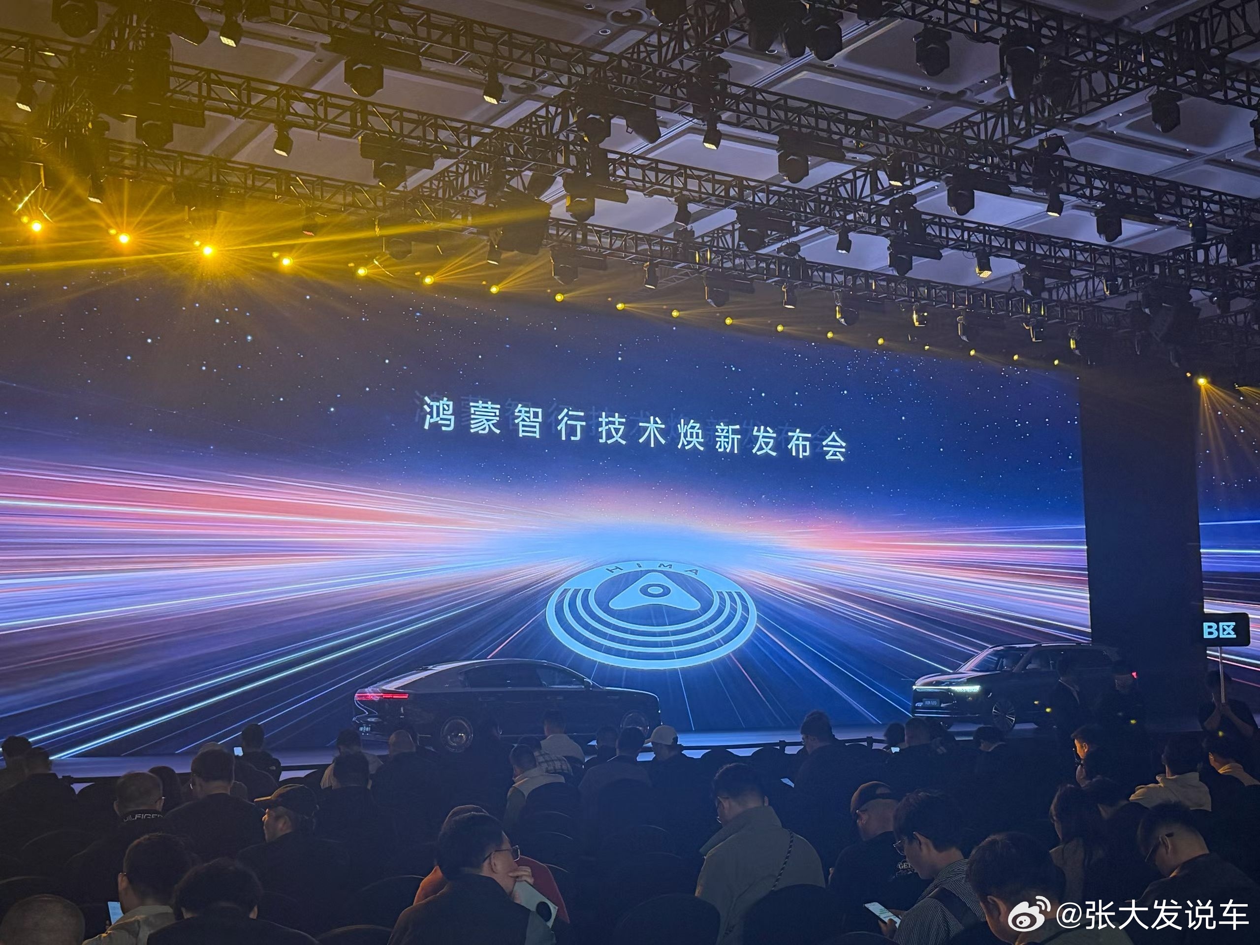 今天鸿蒙明天比亚迪，车圈好热闹啊 