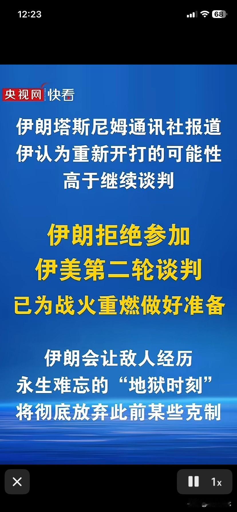 这脸打的真叫一个疼啊！

伊朗🇮🇷：从实力的角度出发，你没有资格和我谈判。