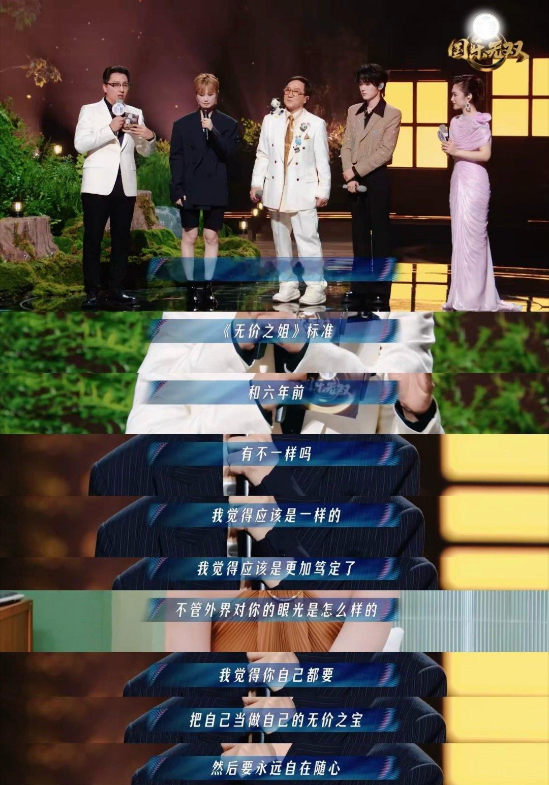 【李宇春用粤语唱无价之姐】 5月23日，《国乐无双》首期正式开播，带来了粤语版《