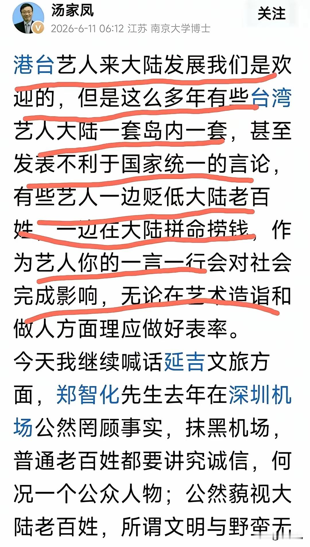 支持汤家凤教授的观点。 