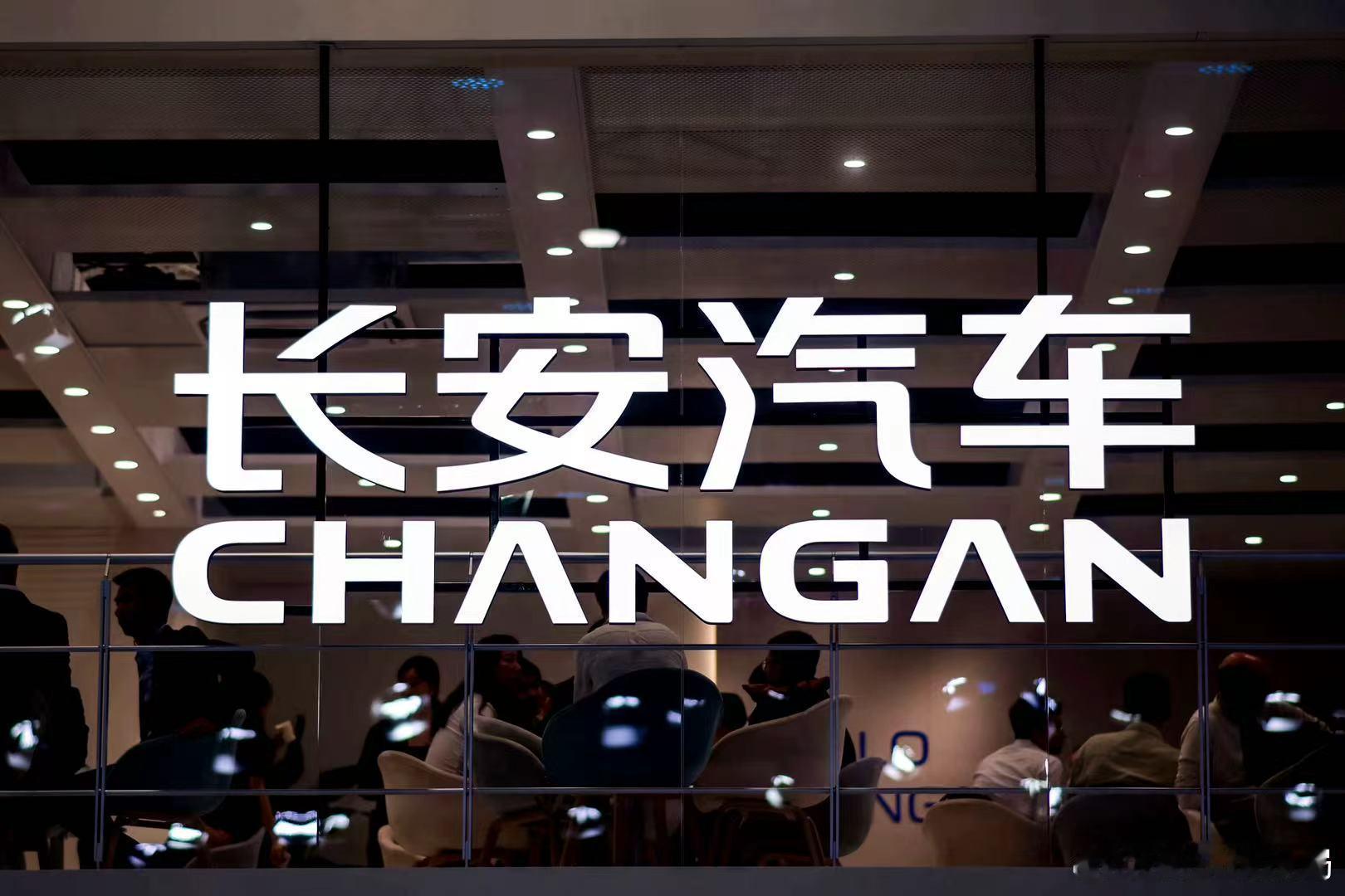 长安汽车新总裁赵非到岗12月13日，长安汽车发布公告，因公司经营管理需要，赵非任