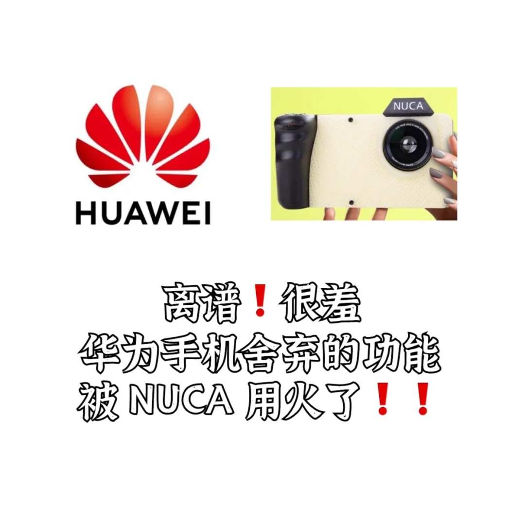 AI 消除❗️NUCA 的才是“真正”玩法好吧❗️