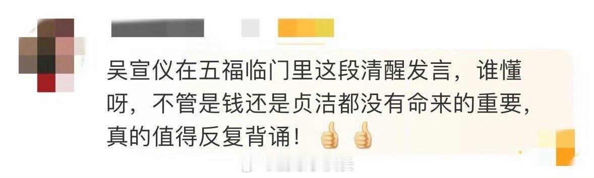 吴宣仪新剧清醒人设  朋友们相信我吴宣仪在《五福临门》饰演的福慧绝对可以算作是入