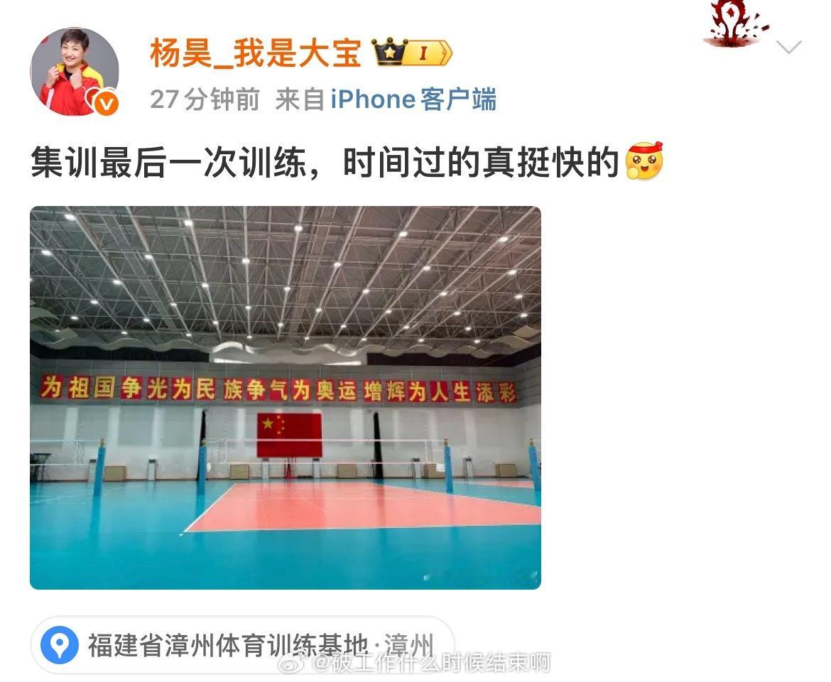📢2025女排世锦赛倒计时一周 📍【2025年女排世锦赛】📅时间：8月22