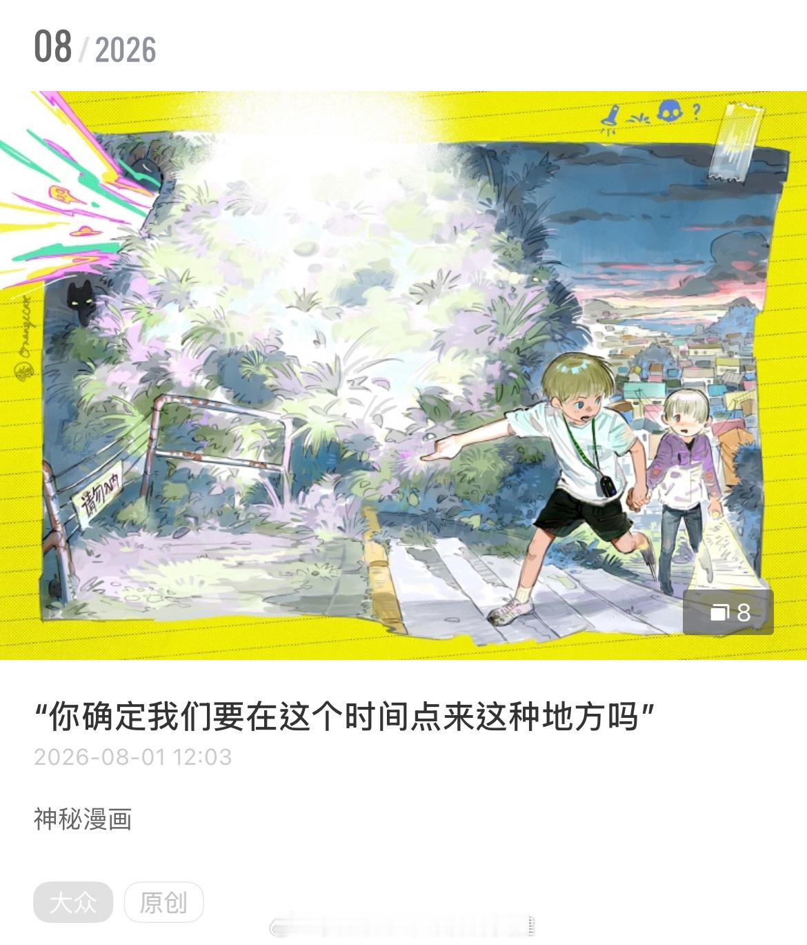 投一下子、遁之【分享自oc出展企划 ​​​