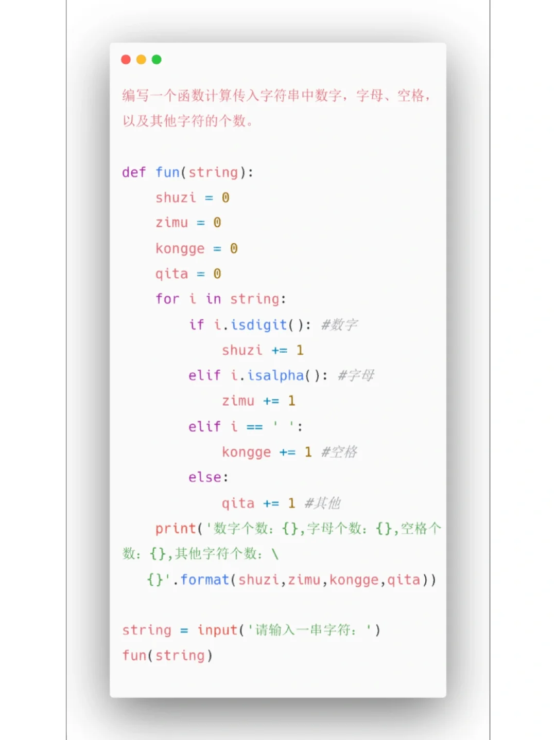 Python小项目3⃣️2⃣️
