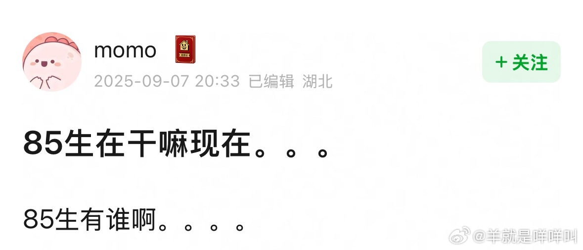你们知道85生有谁吗？我只知道冯绍峰和陈晓 ​​​