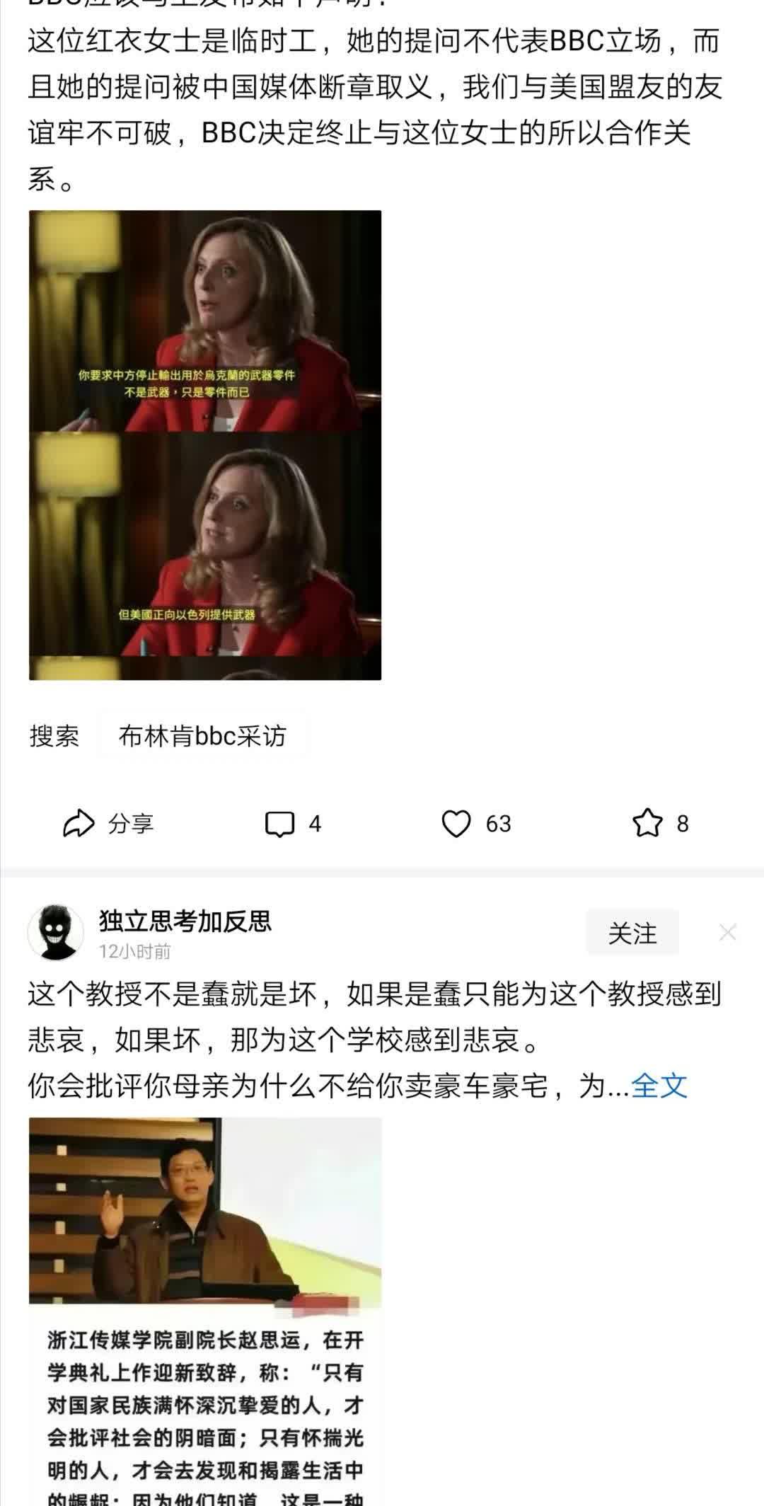 【转】没人打断你！坦白说，这事真让人费解。最近，有个外媒记者质问了美国国务卿的问