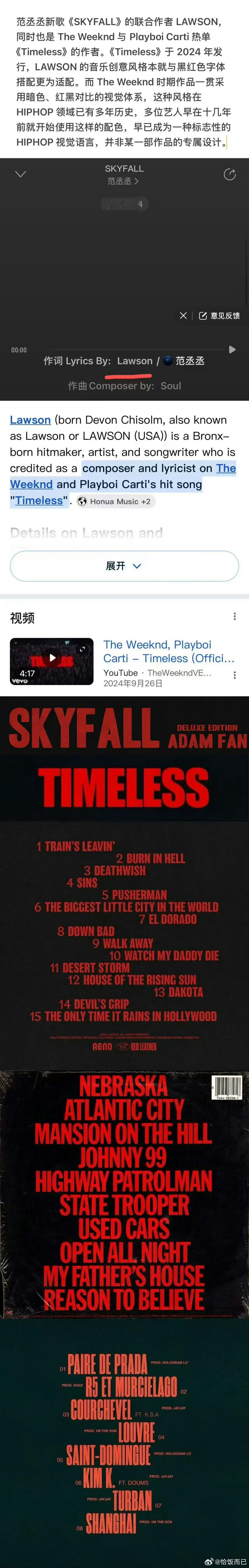 范丞丞新歌制作公司发声范丞丞新歌《Skyfall》的制作公司晒出2025年2月就