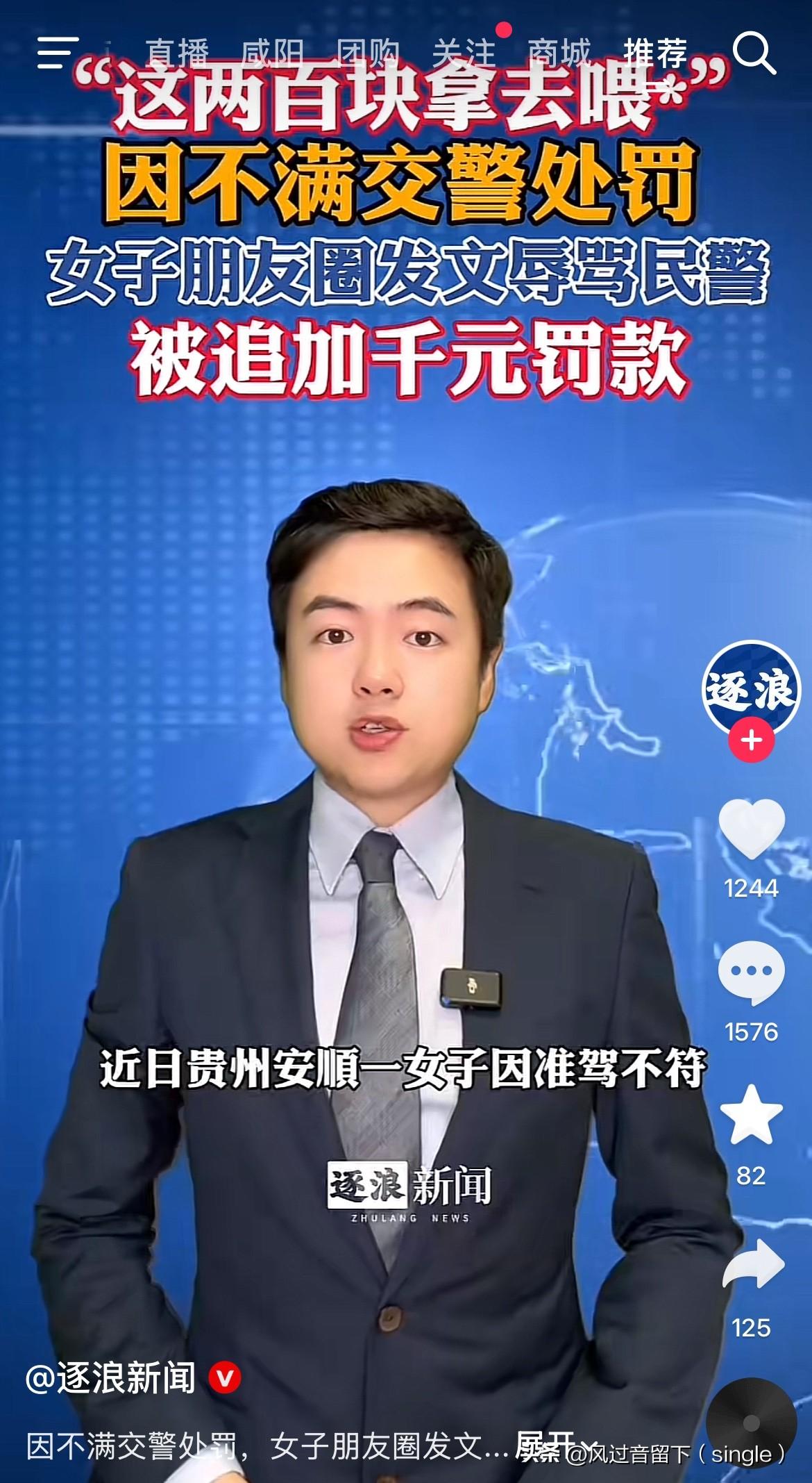 是不是200块太少了，应该再加1000块？
近日，贵州安顺一女子因为准驾不符被交