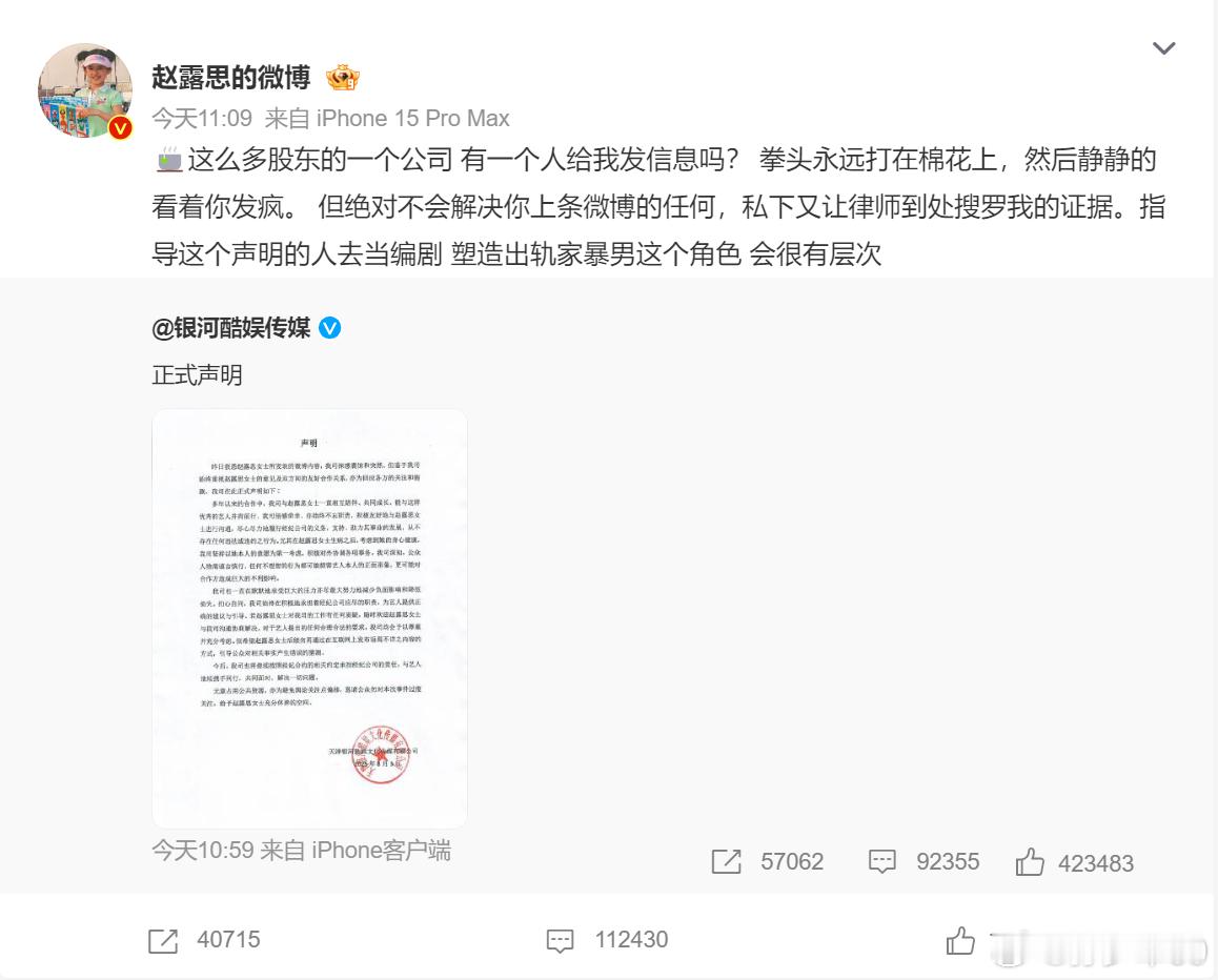 192万的点赞，在娱乐圈新闻面前，汽车行业都是弟弟[哆啦A梦吃惊] ​​​